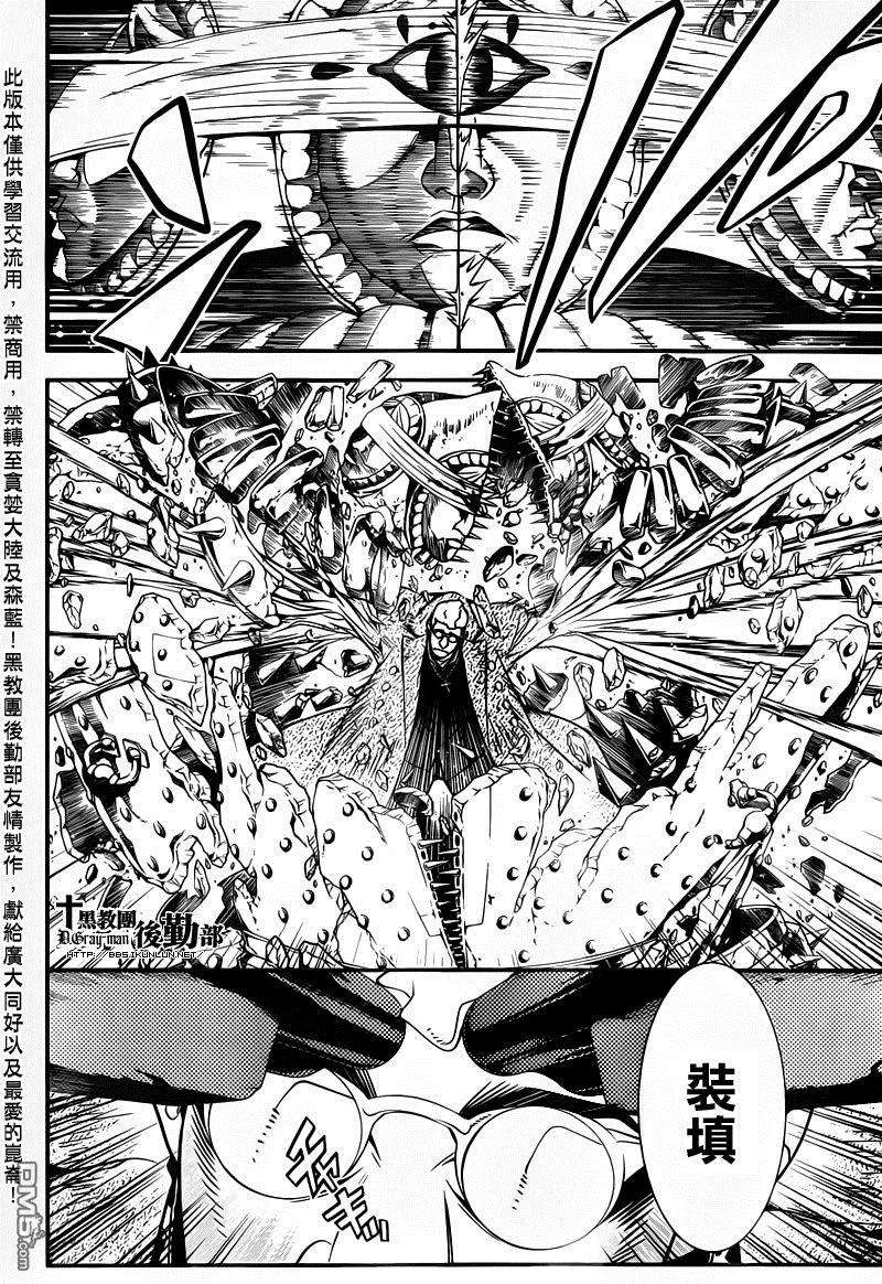 驱魔少年217话 寻访A.W One seat empty