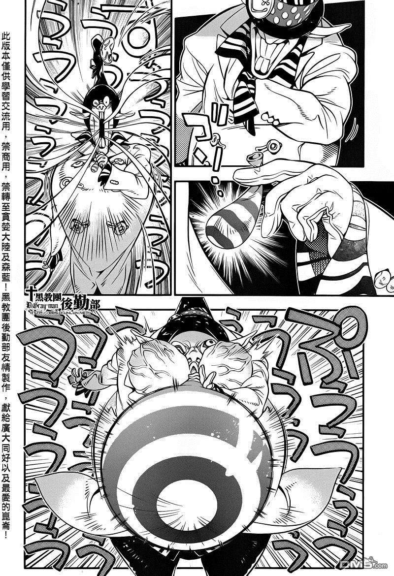 驱魔少年218话 寻访A.W.「D」