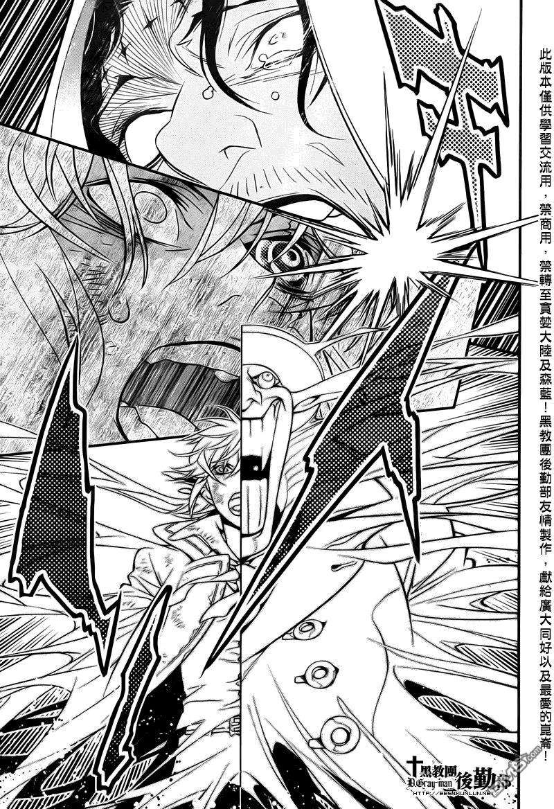 驱魔少年218话 寻访A.W.「D」