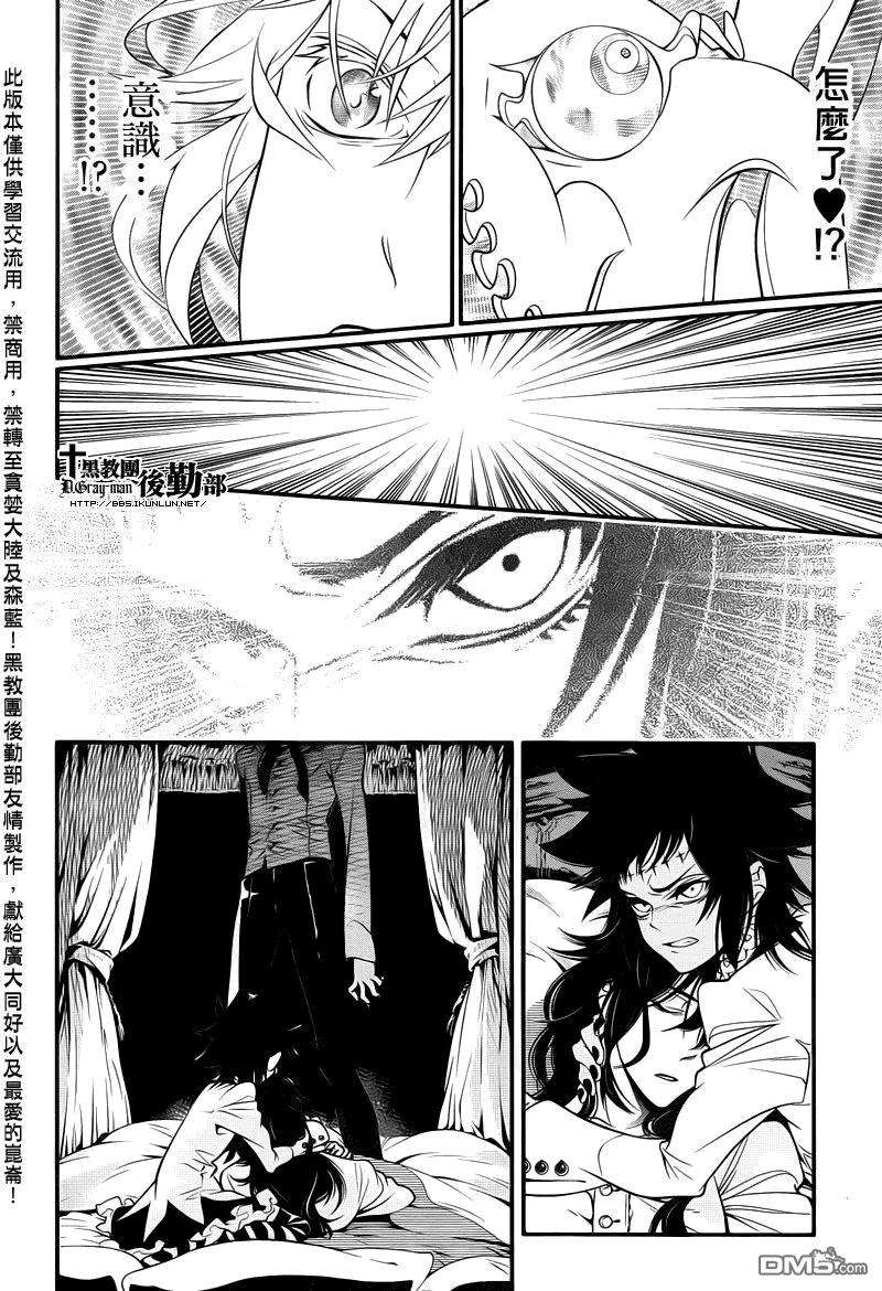 驱魔少年218话 寻访A.W.「D」