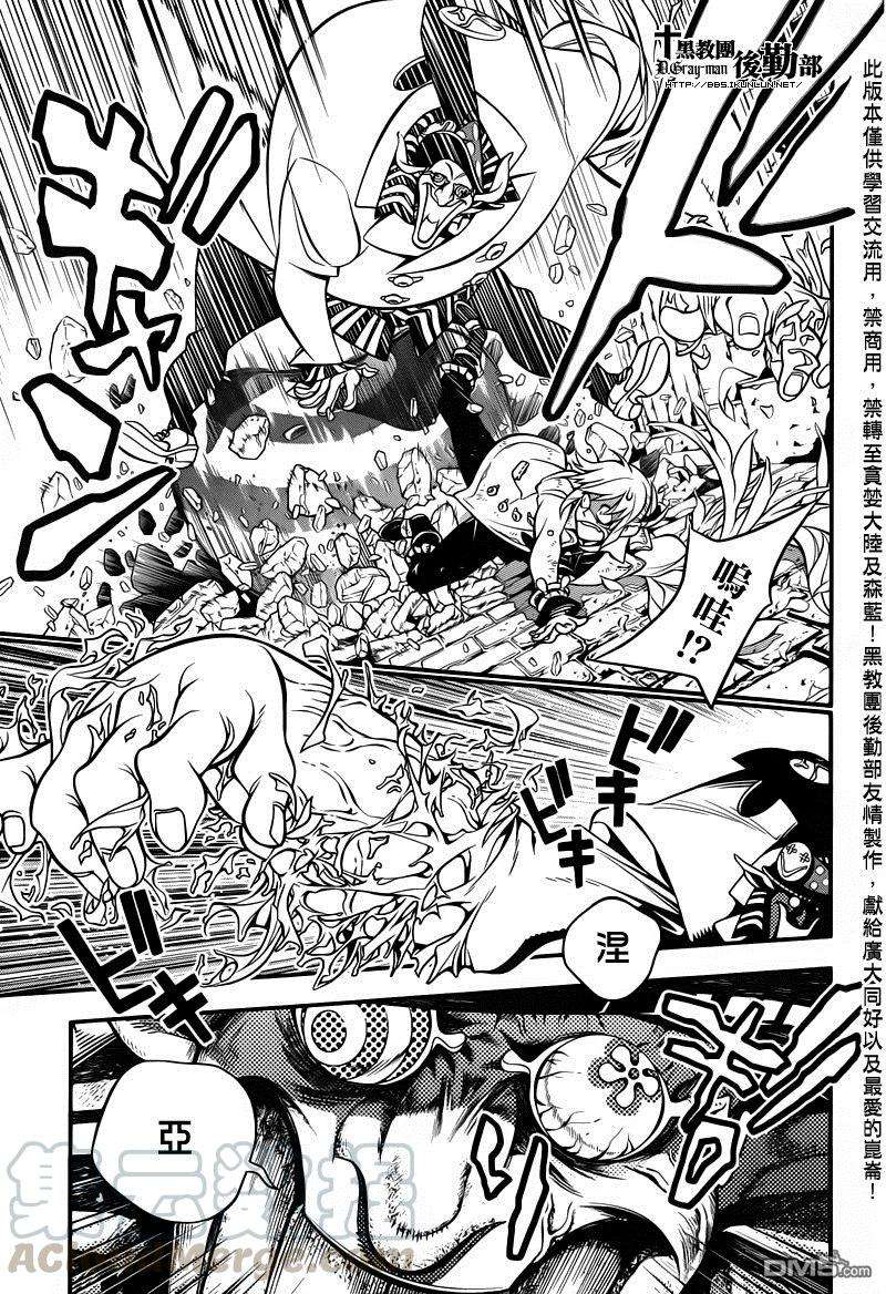 驱魔少年218话 寻访A.W.「D」