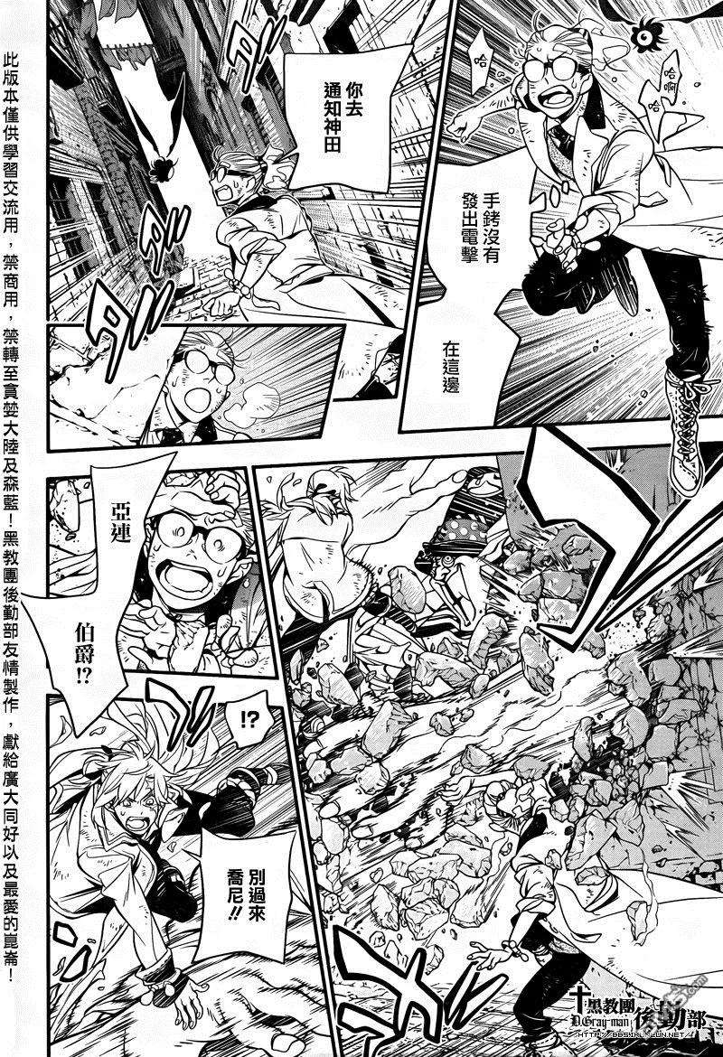 驱魔少年218话 寻访A.W.「D」