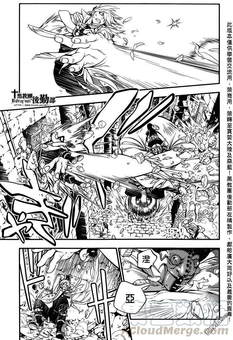 驱魔少年218话 寻访A.W.「D」