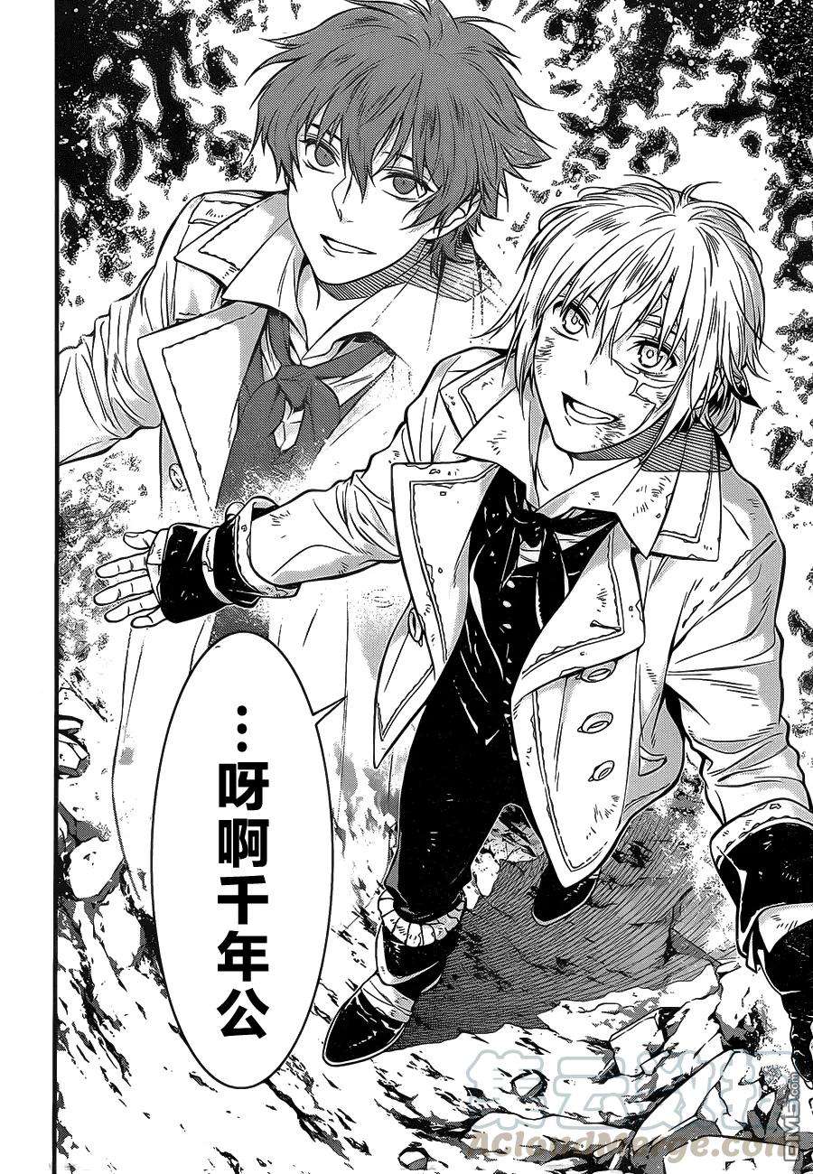 驱魔少年219话 寻访A.W·他忘记了爱