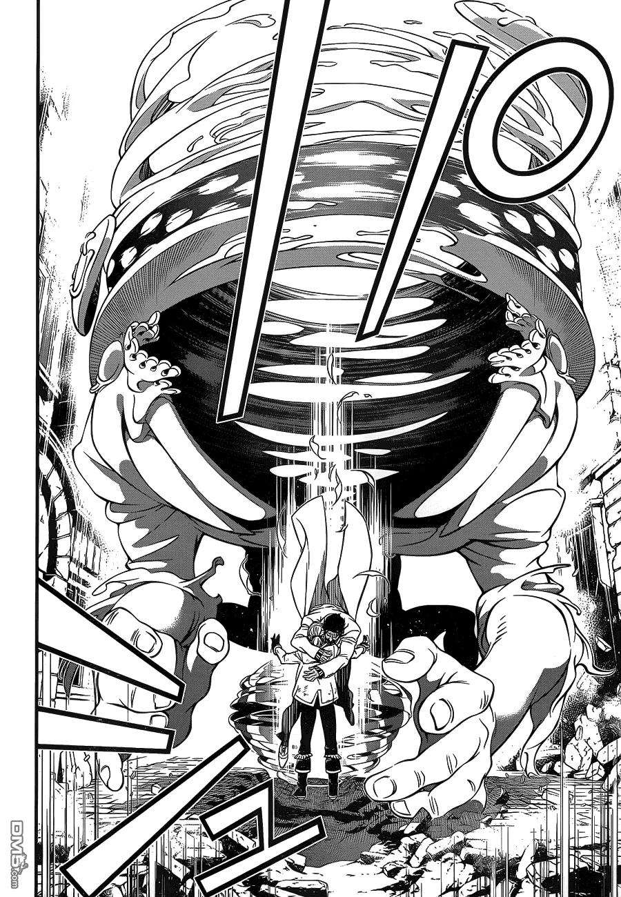 驱魔少年219话 寻访A.W·他忘记了爱