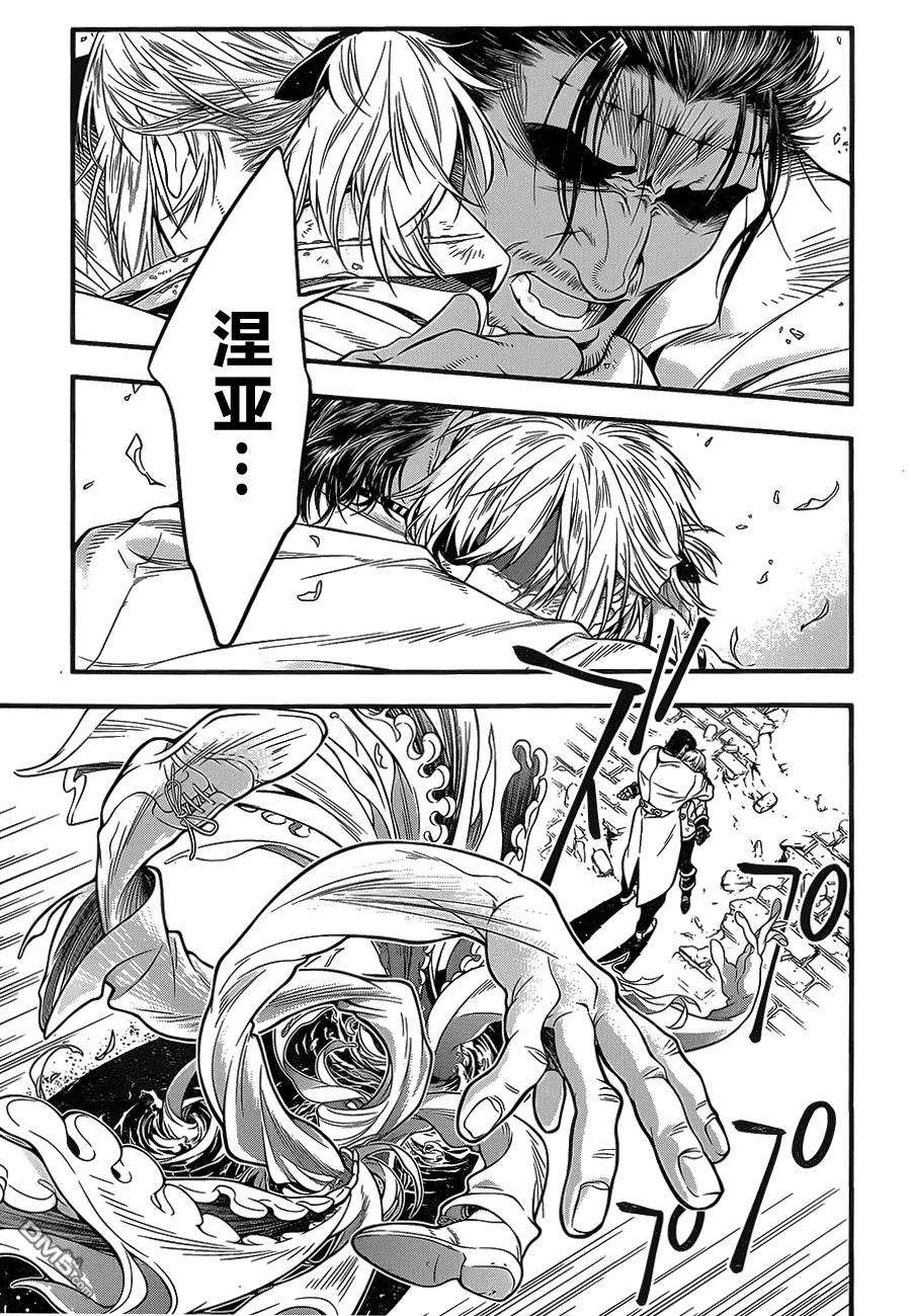 驱魔少年219话 寻访A.W·他忘记了爱