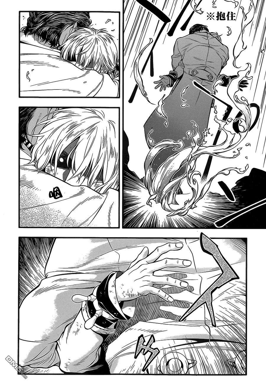 驱魔少年219话 寻访A.W·他忘记了爱