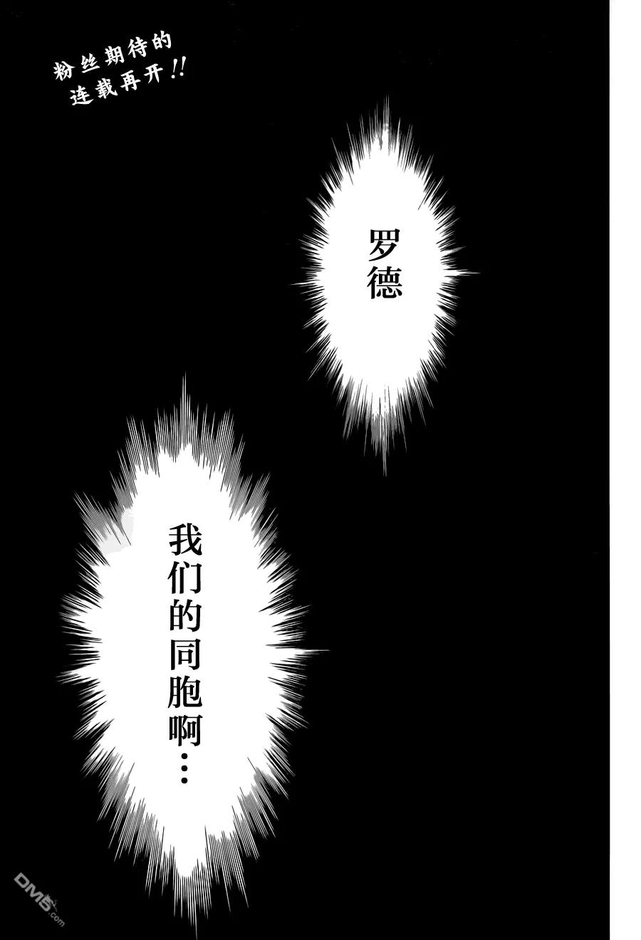 驱魔少年219话 寻访A.W·他忘记了爱