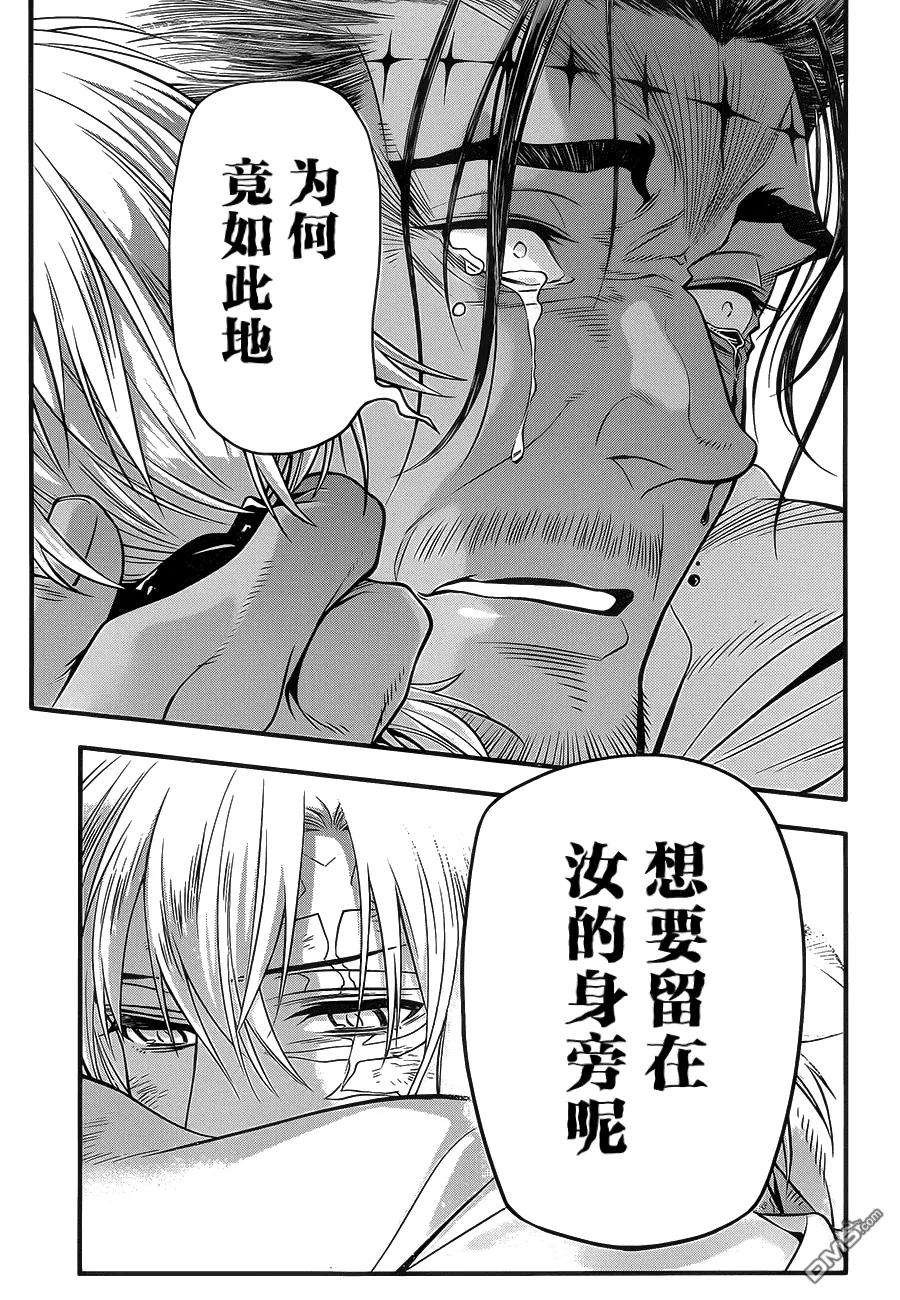 驱魔少年219话 寻访A.W·他忘记了爱