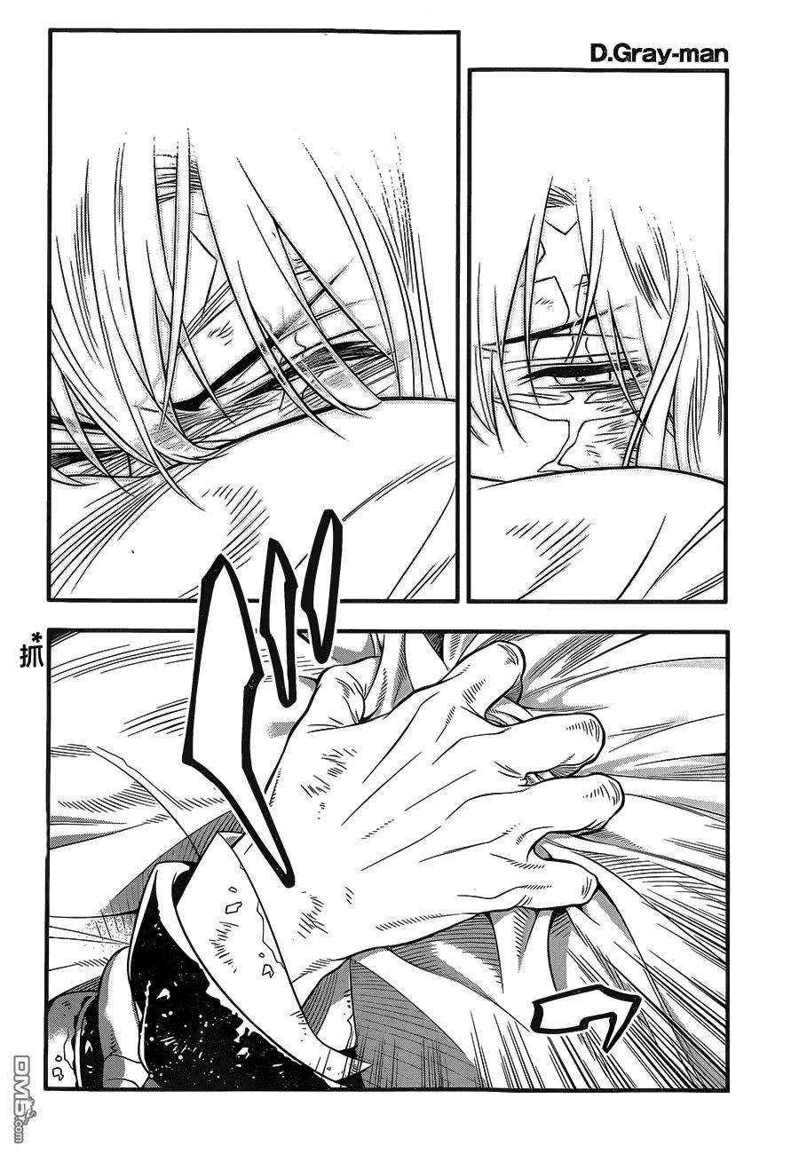 驱魔少年219话 寻访A.W·他忘记了爱