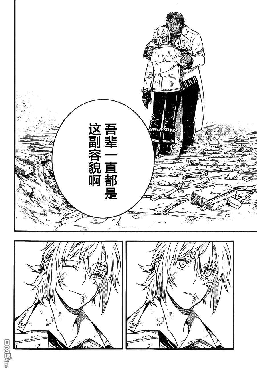 驱魔少年219话 寻访A.W·他忘记了爱