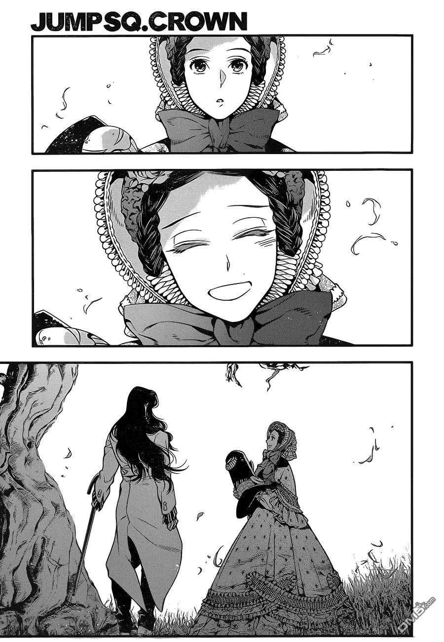 驱魔少年219话 寻访A.W·他忘记了爱