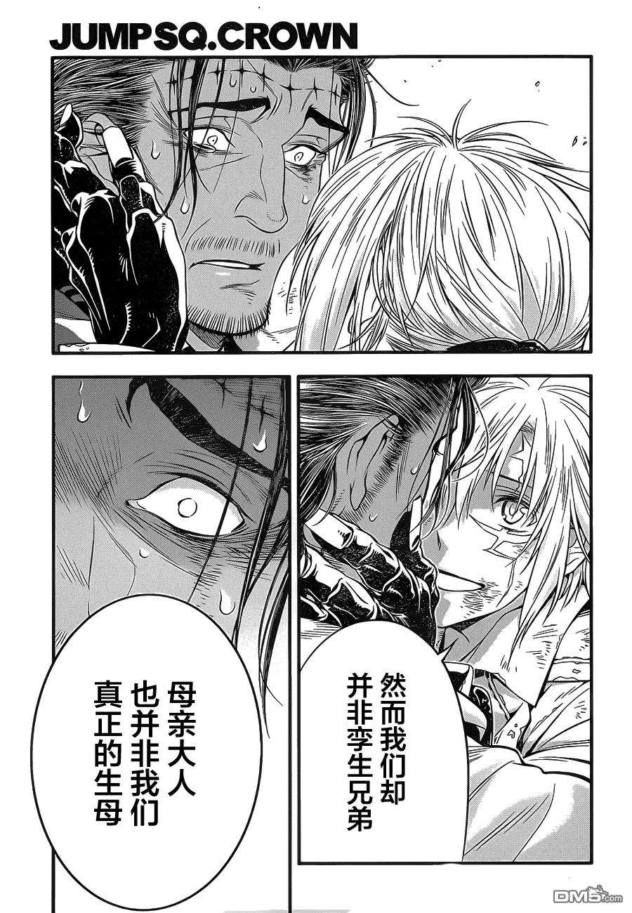 驱魔少年219话 寻访A.W·他忘记了爱