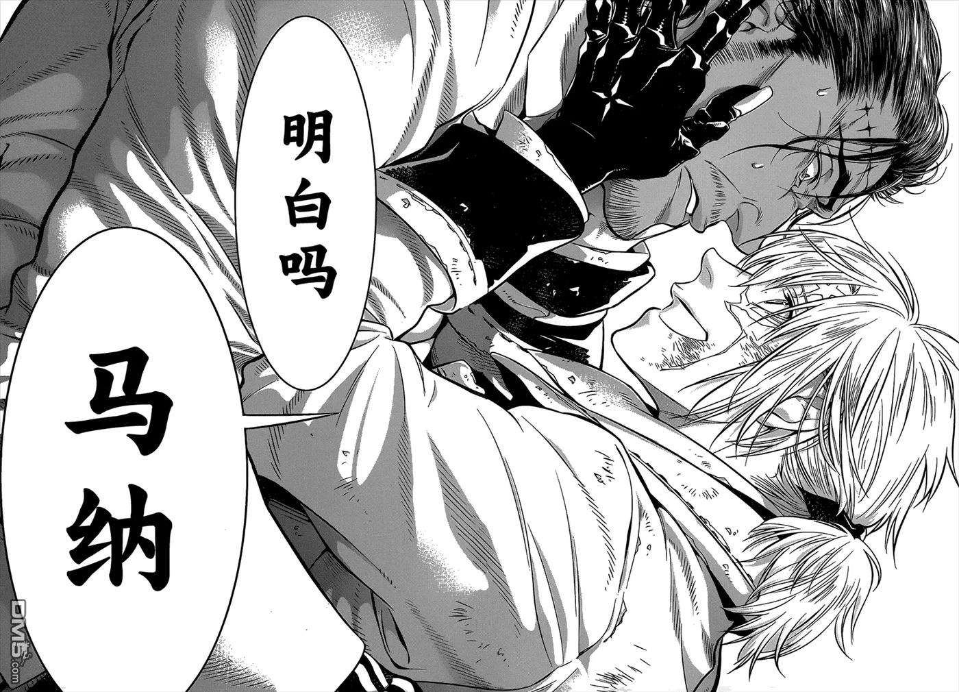 驱魔少年219话 寻访A.W·他忘记了爱