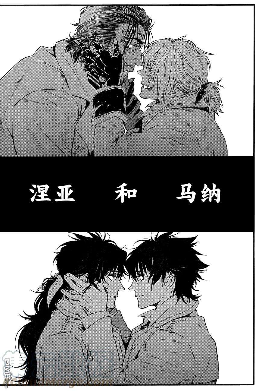 驱魔少年219话 寻访A.W·他忘记了爱