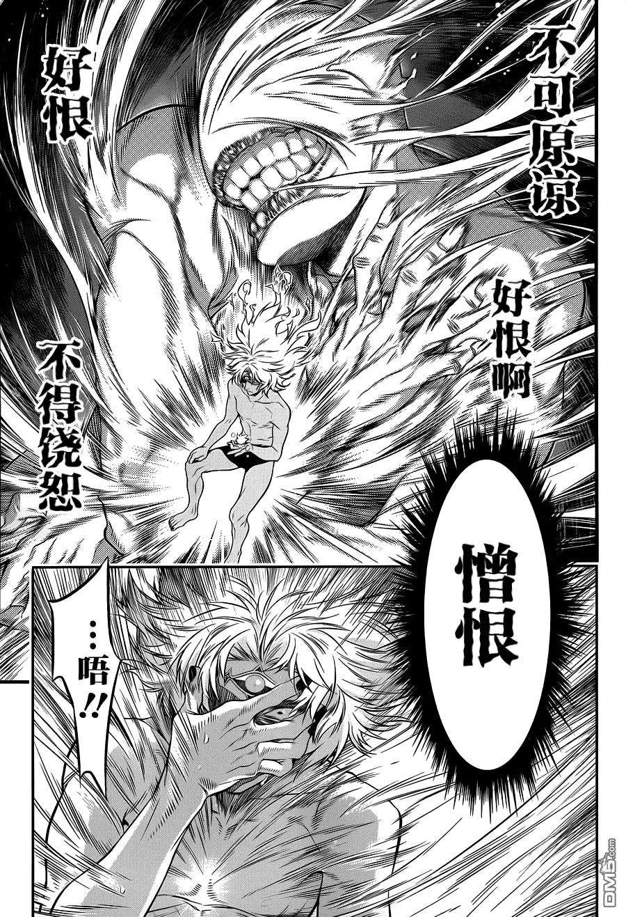 驱魔少年219话 寻访A.W·他忘记了爱