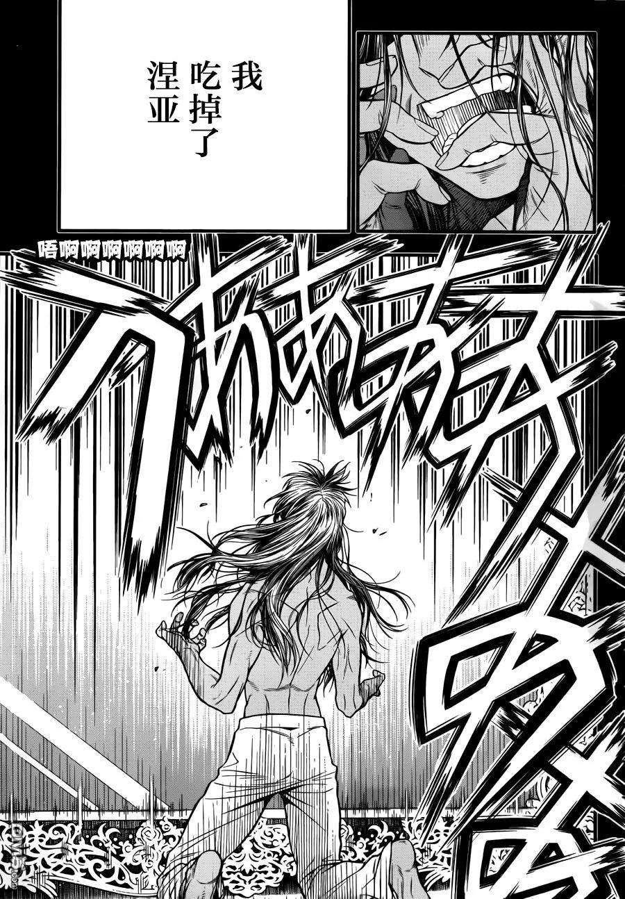 驱魔少年220话 寻访A.W·他在漩涡之中索性闭上了双眸