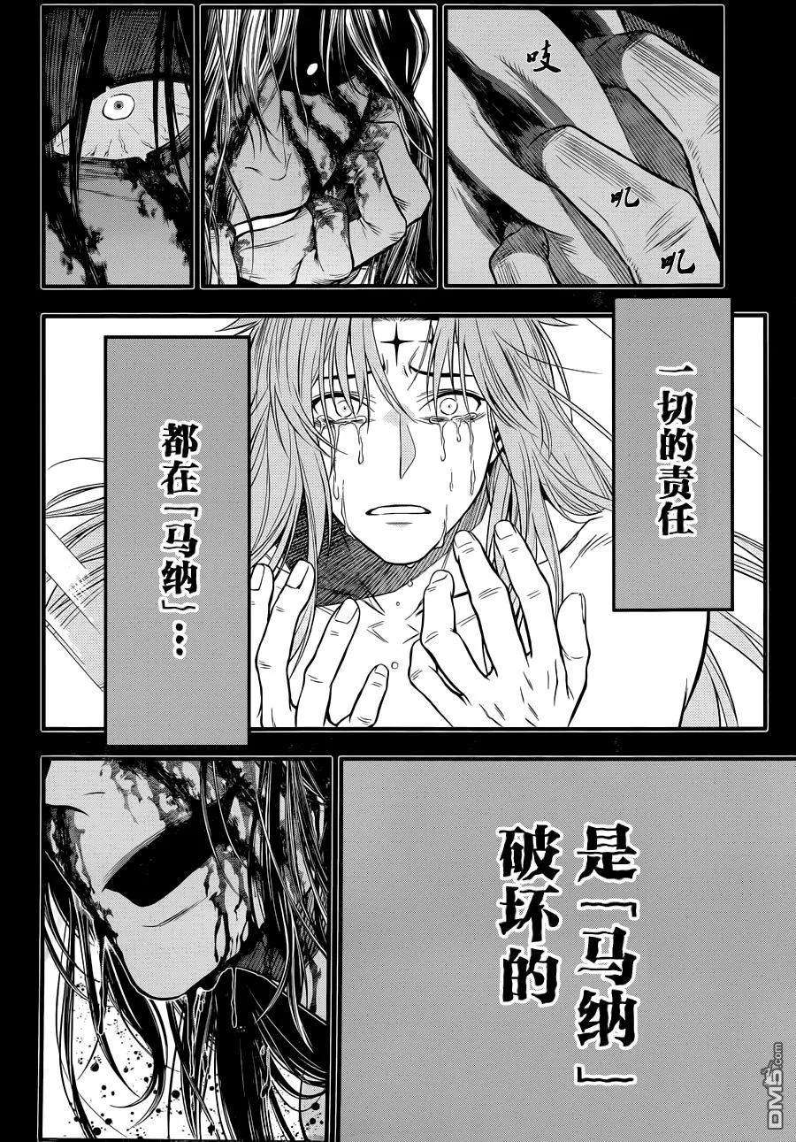 驱魔少年220话 寻访A.W·他在漩涡之中索性闭上了双眸