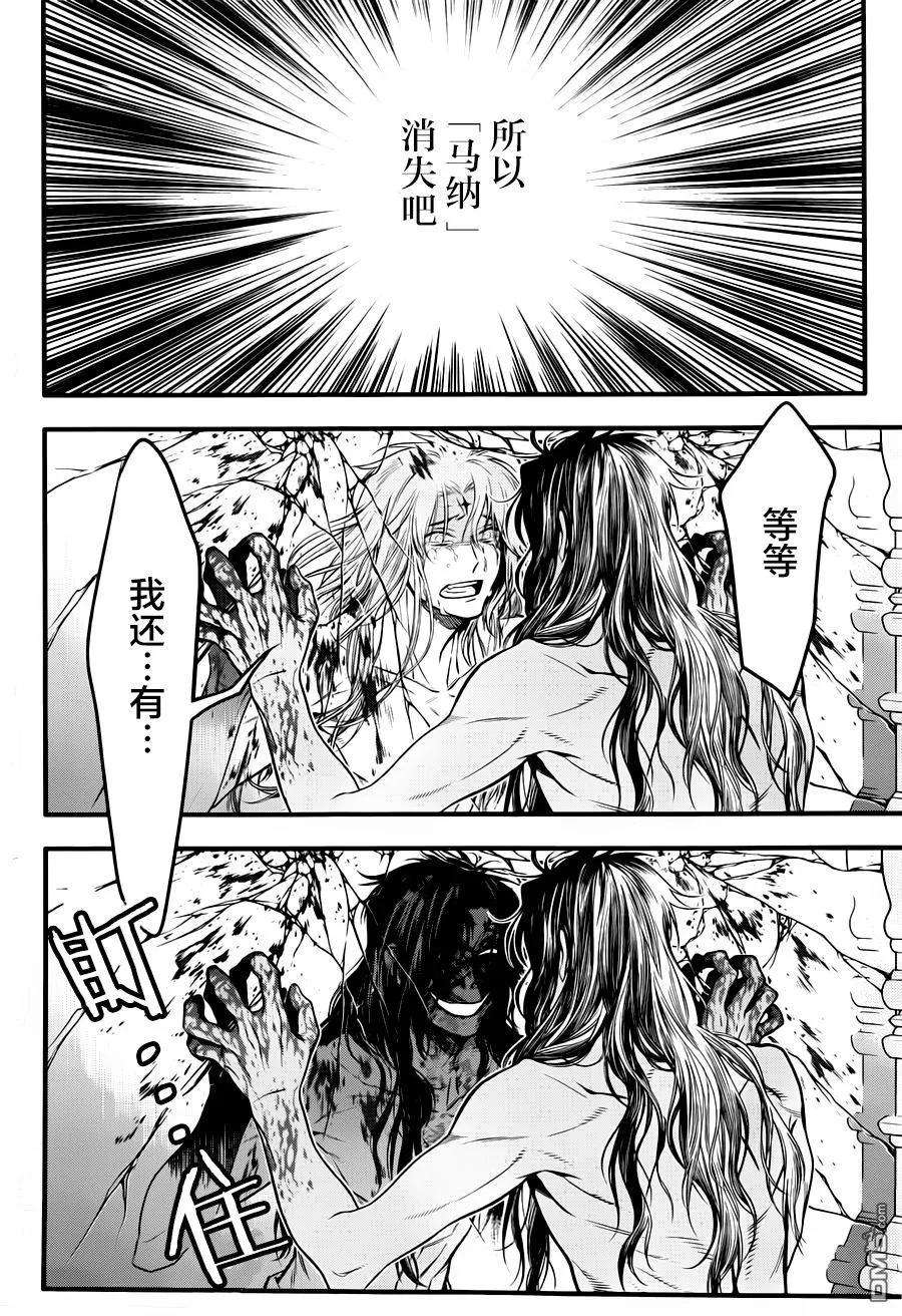 驱魔少年220话 寻访A.W·他在漩涡之中索性闭上了双眸