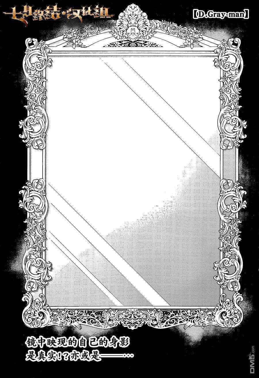 驱魔少年220话 寻访A.W·他在漩涡之中索性闭上了双眸