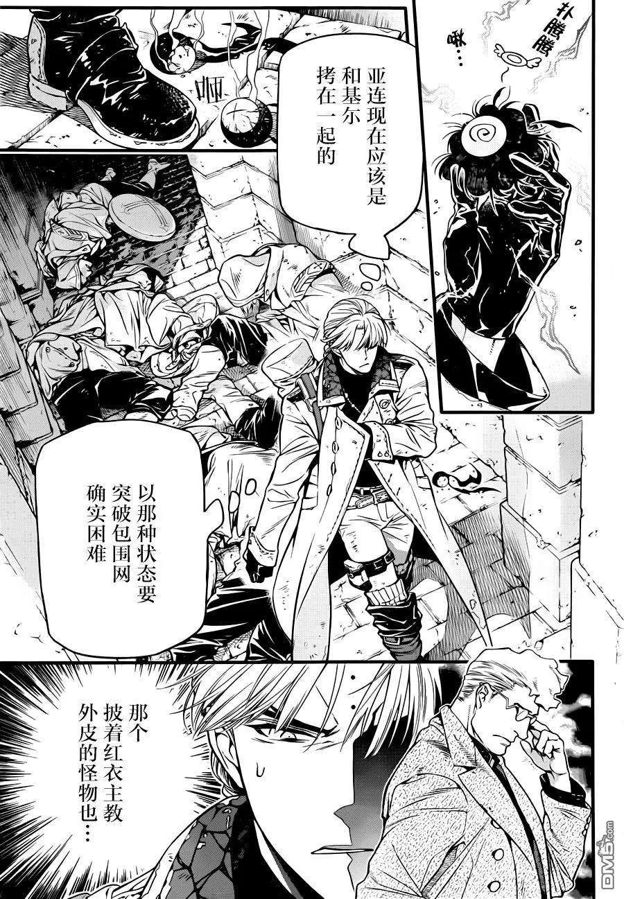 驱魔少年220话 寻访A.W·他在漩涡之中索性闭上了双眸