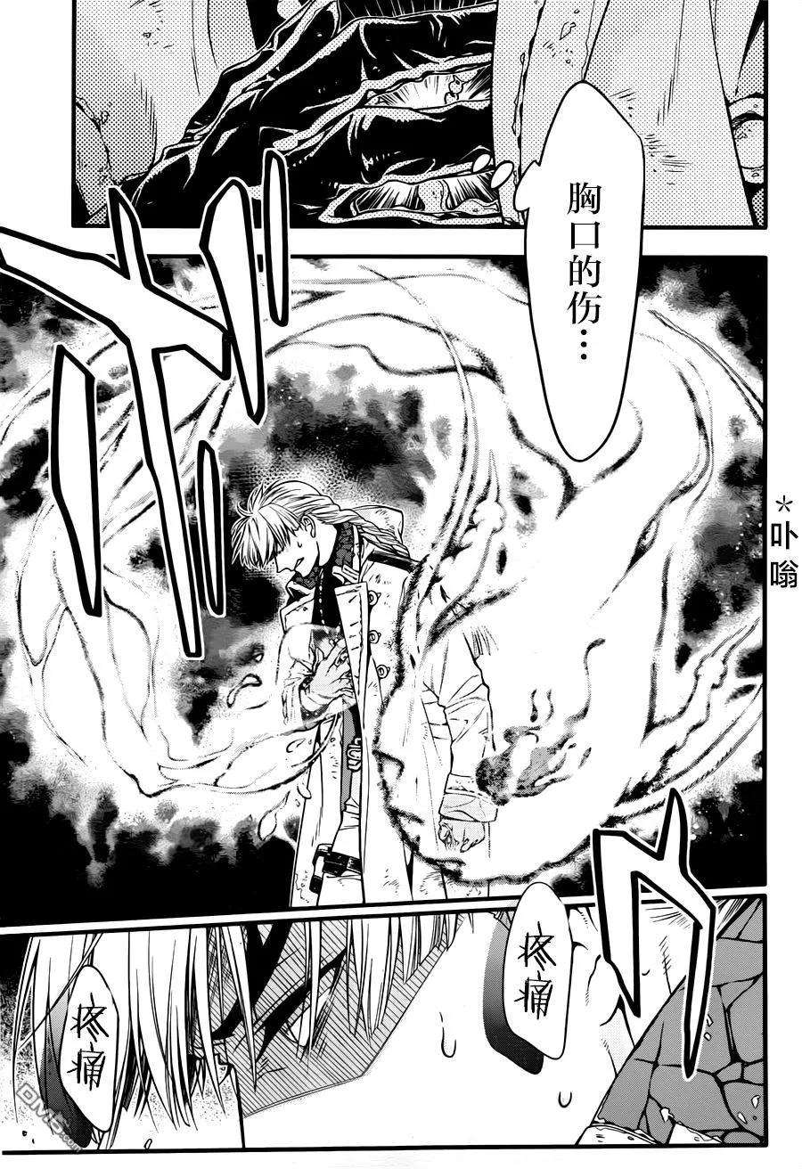 驱魔少年220话 寻访A.W·他在漩涡之中索性闭上了双眸