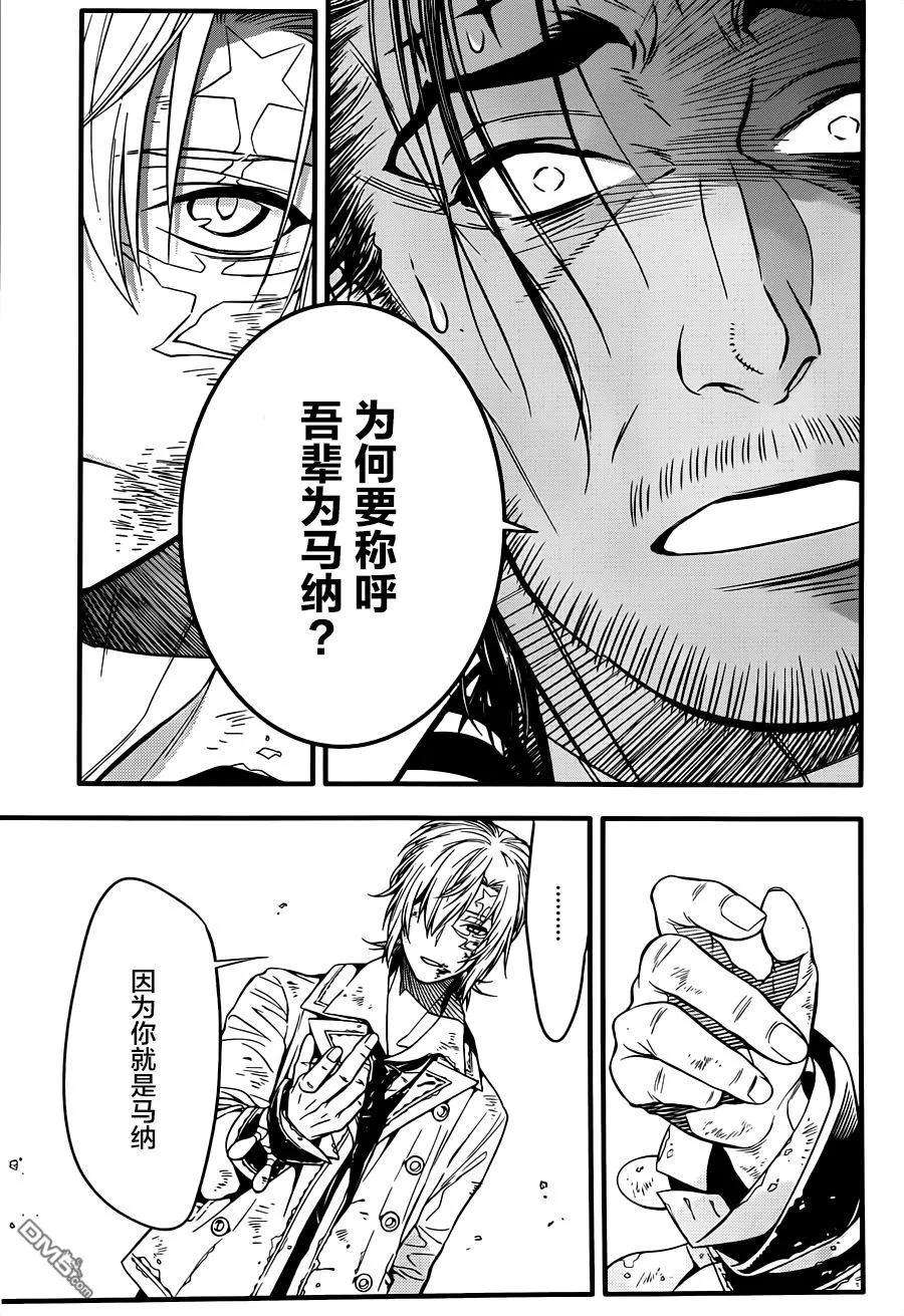 驱魔少年220话 寻访A.W·他在漩涡之中索性闭上了双眸