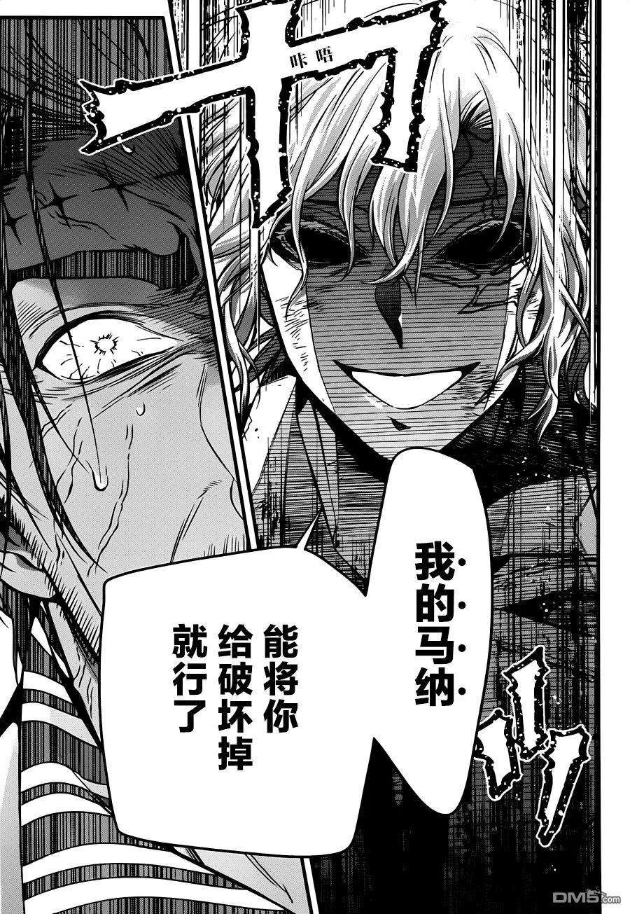 驱魔少年220话 寻访A.W·他在漩涡之中索性闭上了双眸