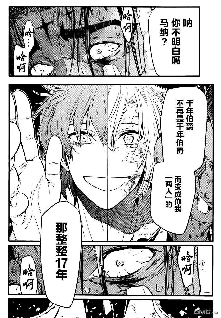 驱魔少年220话 寻访A.W·他在漩涡之中索性闭上了双眸