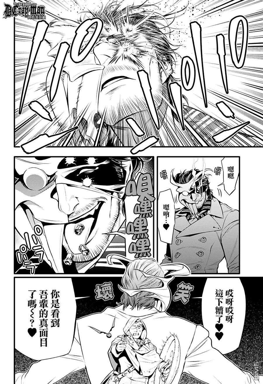 驱魔少年221话 寻访A.W.小丑的戏言