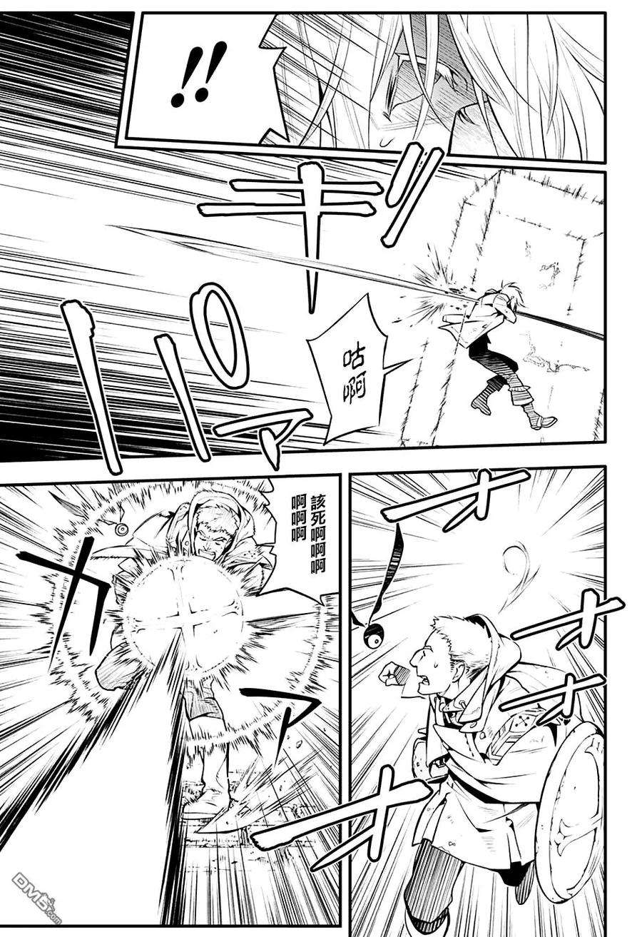 驱魔少年221话 寻访A.W.小丑的戏言