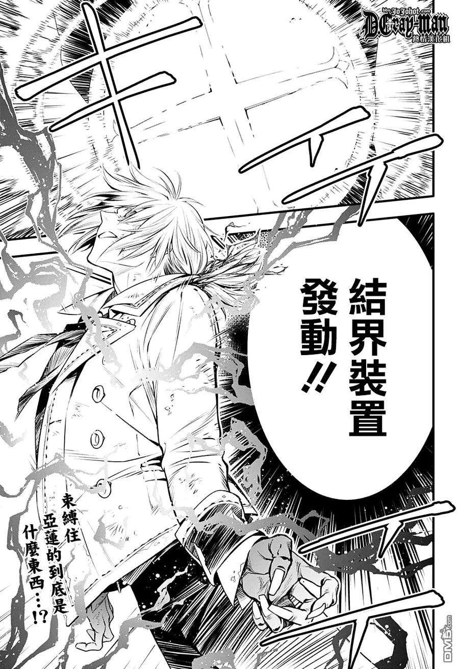 驱魔少年221话 寻访A.W.小丑的戏言