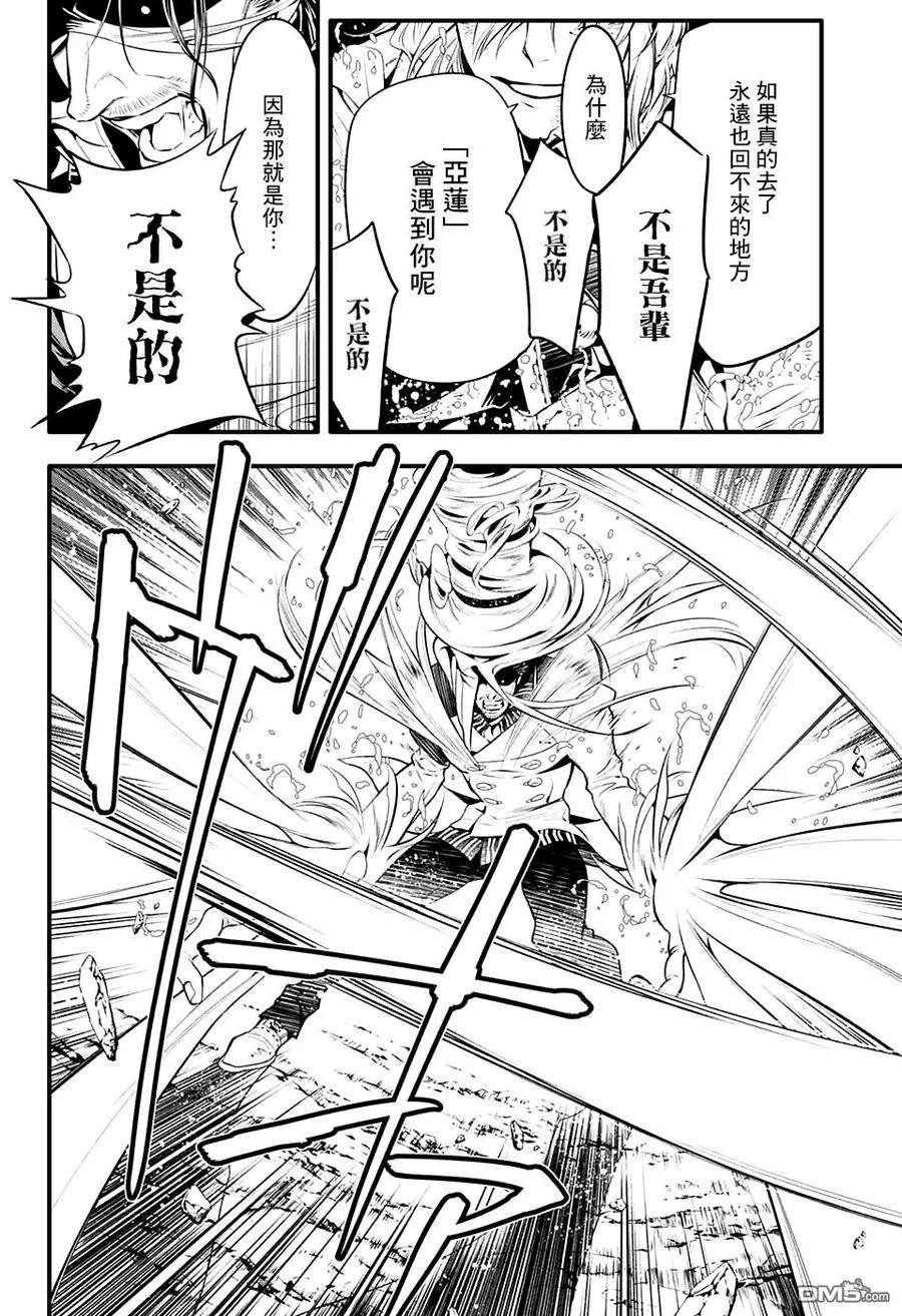 驱魔少年221话 寻访A.W.小丑的戏言