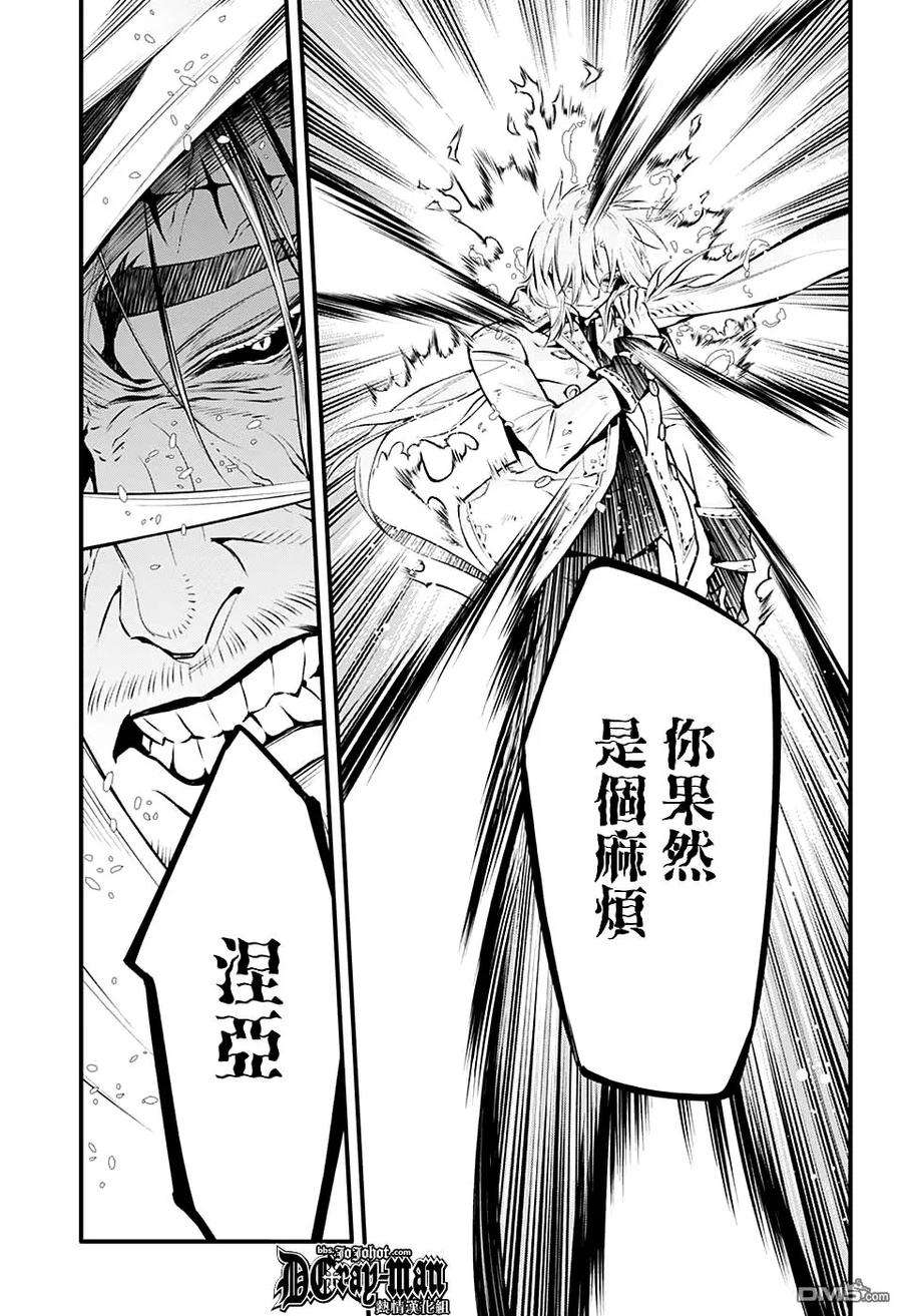 驱魔少年221话 寻访A.W.小丑的戏言