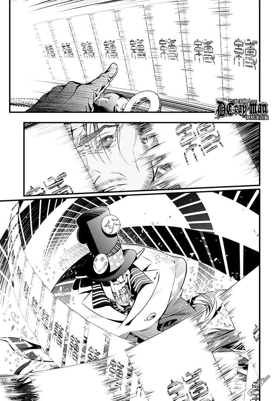 驱魔少年221话 寻访A.W.小丑的戏言