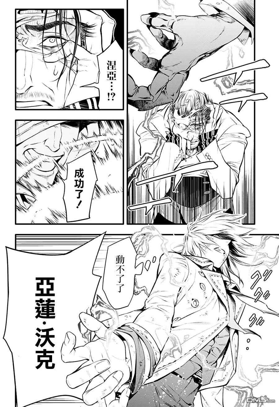 驱魔少年221话 寻访A.W.小丑的戏言