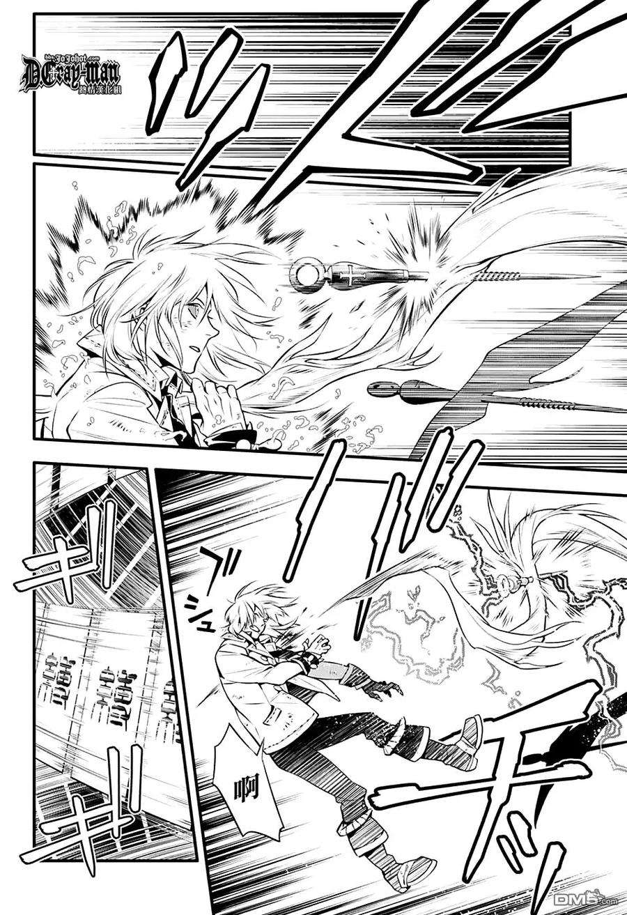 驱魔少年221话 寻访A.W.小丑的戏言