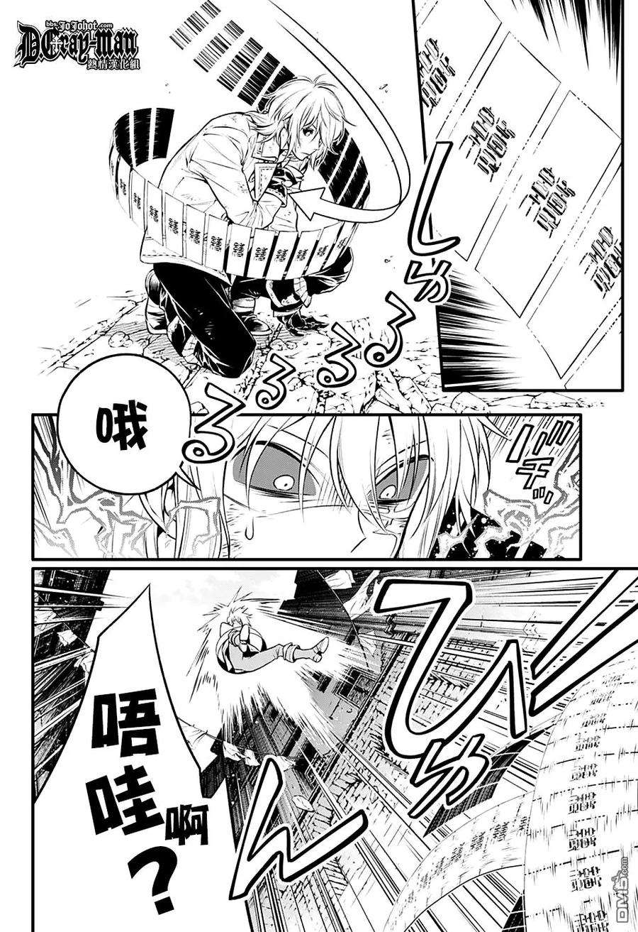 驱魔少年221话 寻访A.W.小丑的戏言