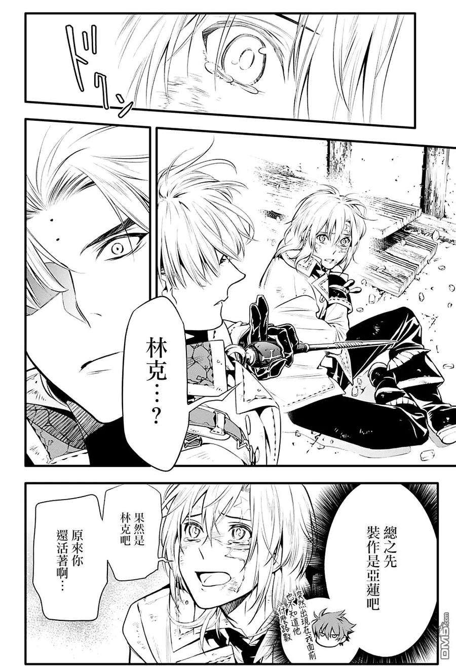 驱魔少年221话 寻访A.W.小丑的戏言