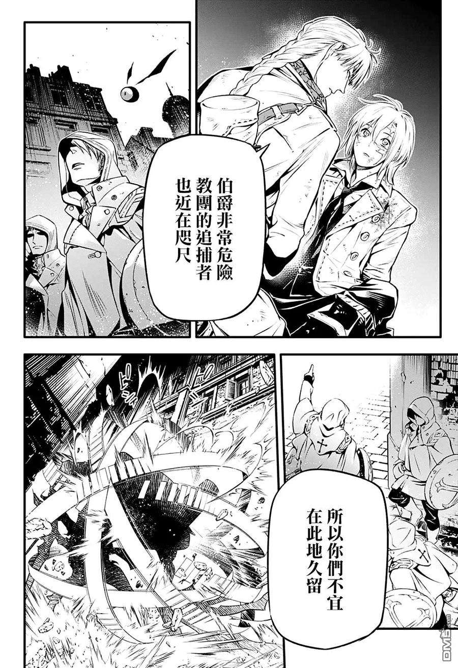 驱魔少年221话 寻访A.W.小丑的戏言