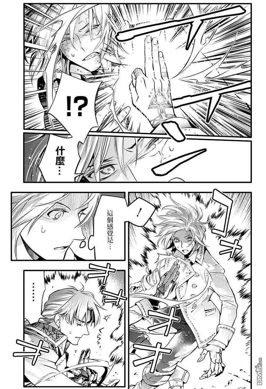 驱魔少年221话 寻访A.W.小丑的戏言