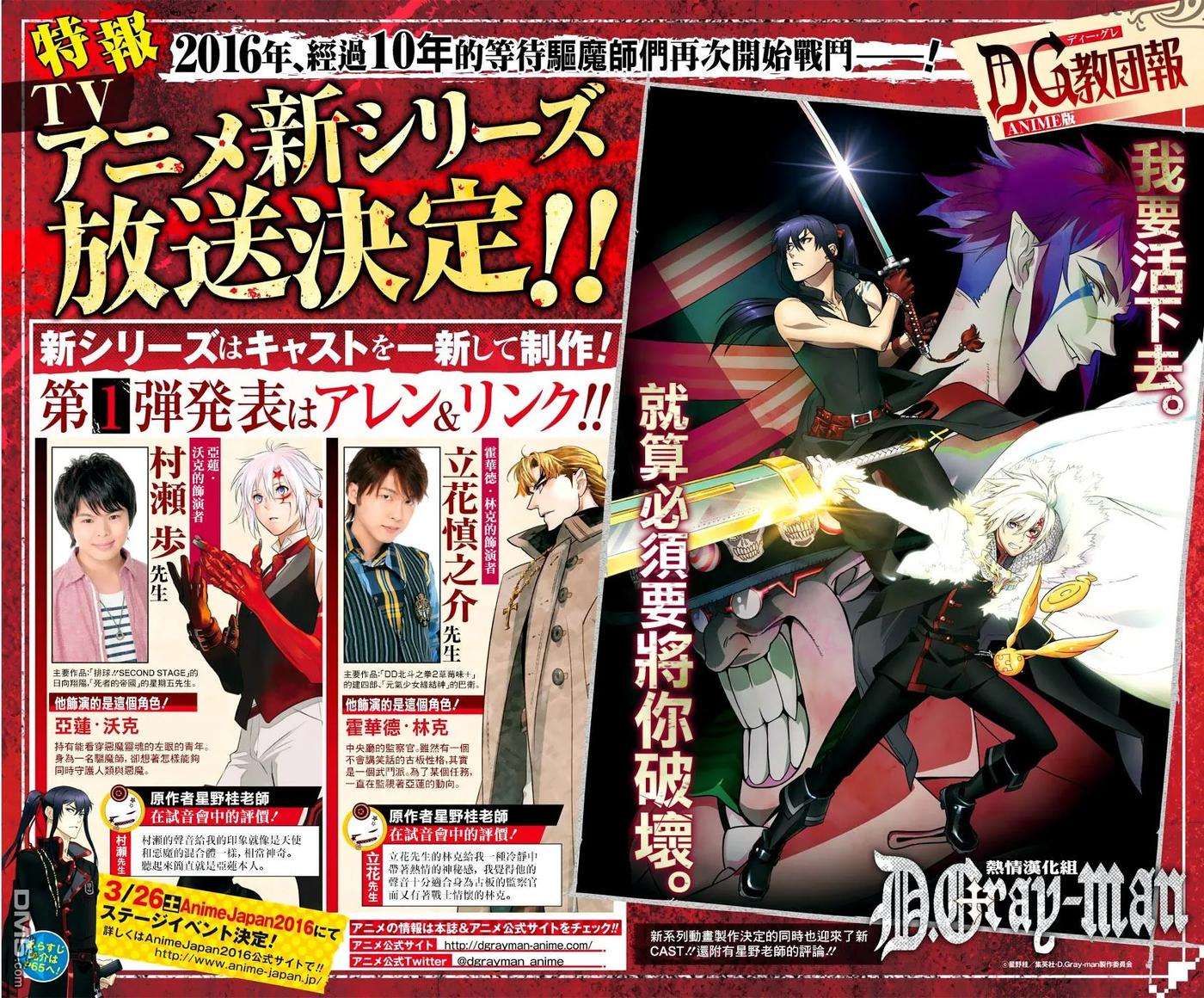 驱魔少年221话 寻访A.W.小丑的戏言