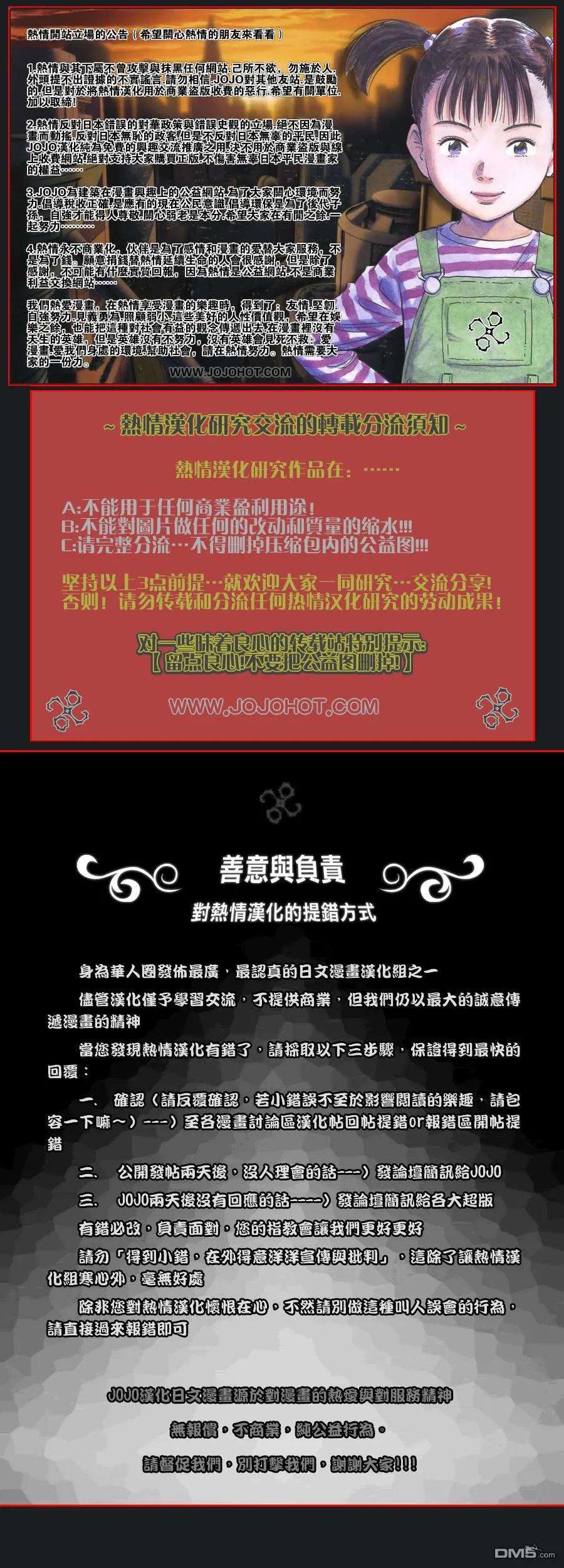 驱魔少年221话 寻访A.W.小丑的戏言
