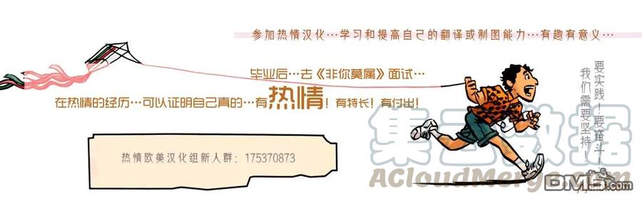 驱魔少年221话 寻访A.W.小丑的戏言