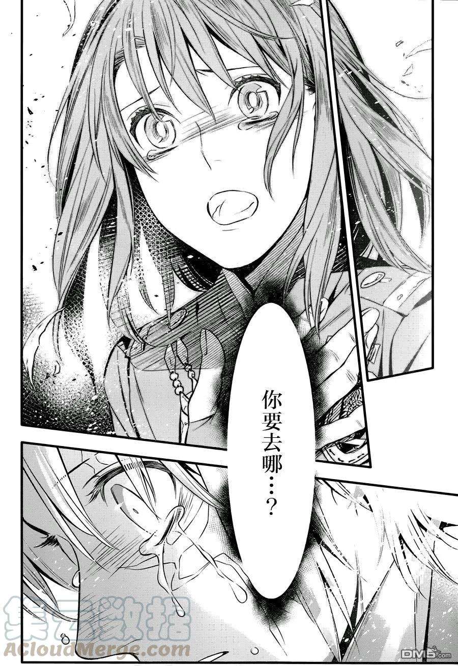 驱魔少年222话 寻访A.W虚伪的虔诚