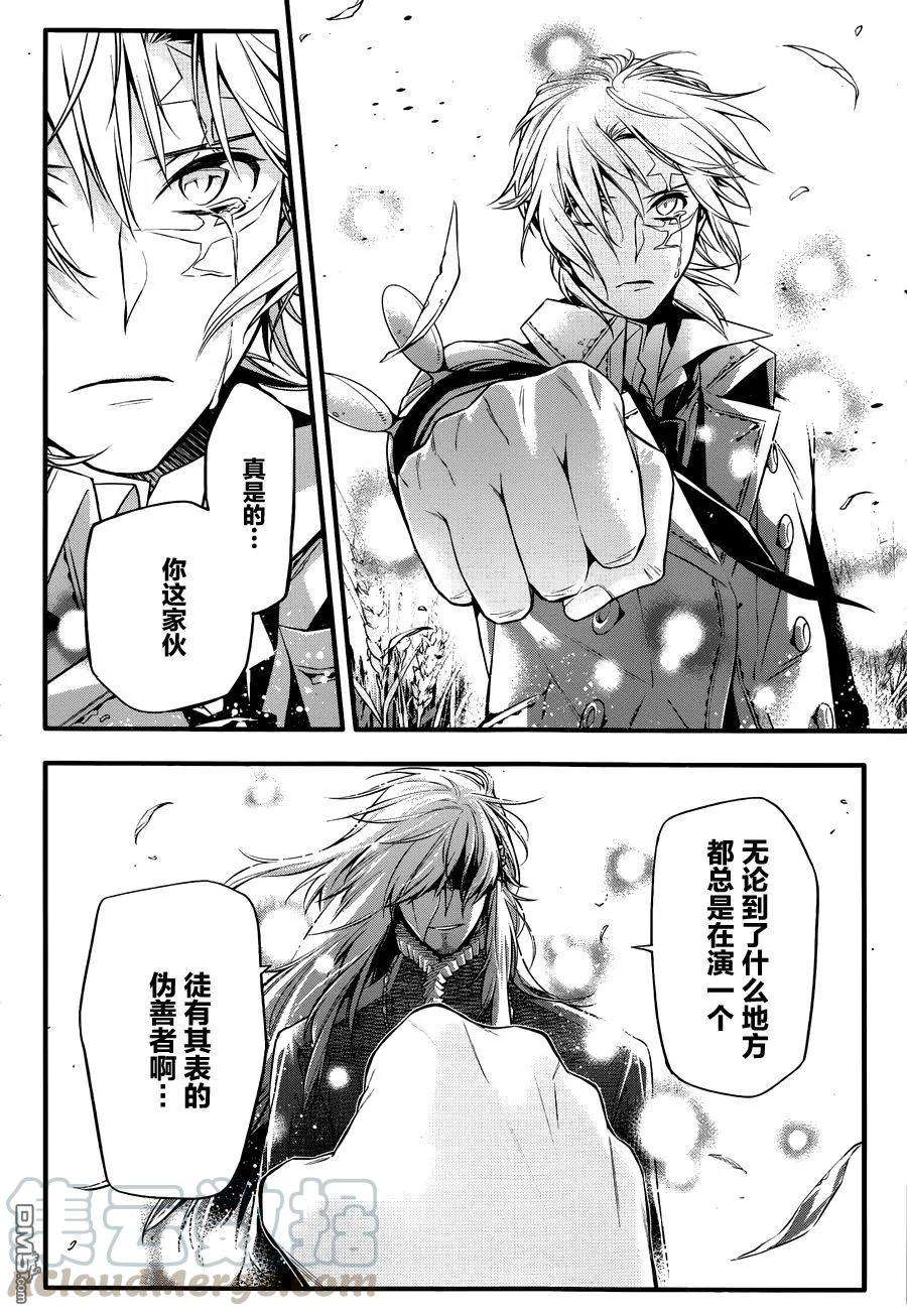 驱魔少年222话 寻访A.W虚伪的虔诚