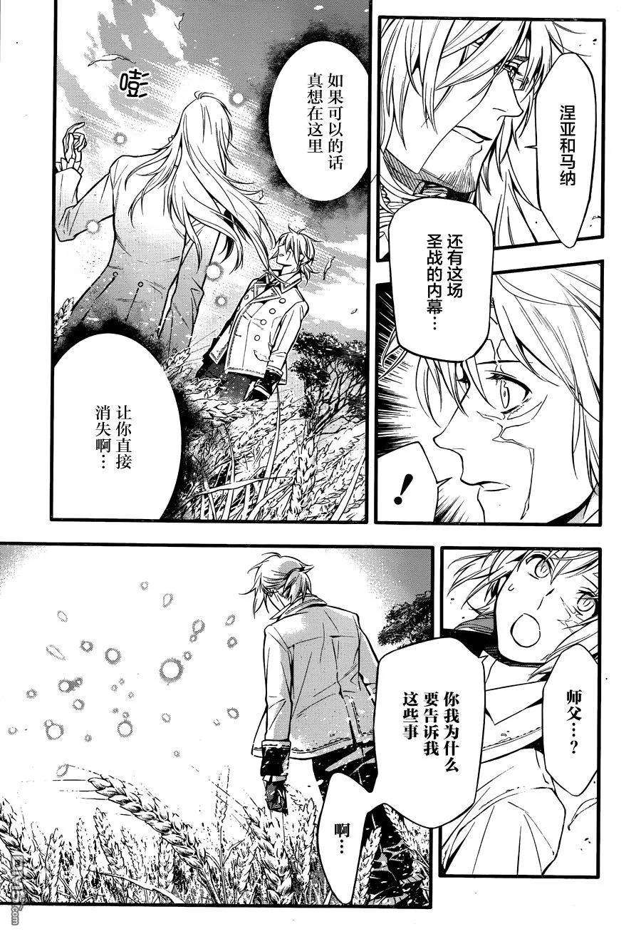 驱魔少年222话 寻访A.W虚伪的虔诚