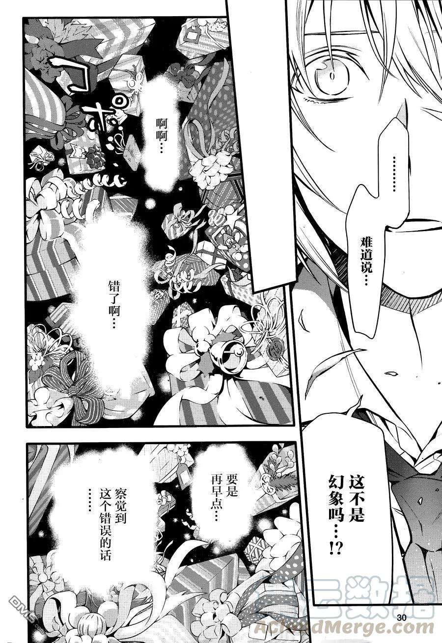 驱魔少年222话 寻访A.W虚伪的虔诚