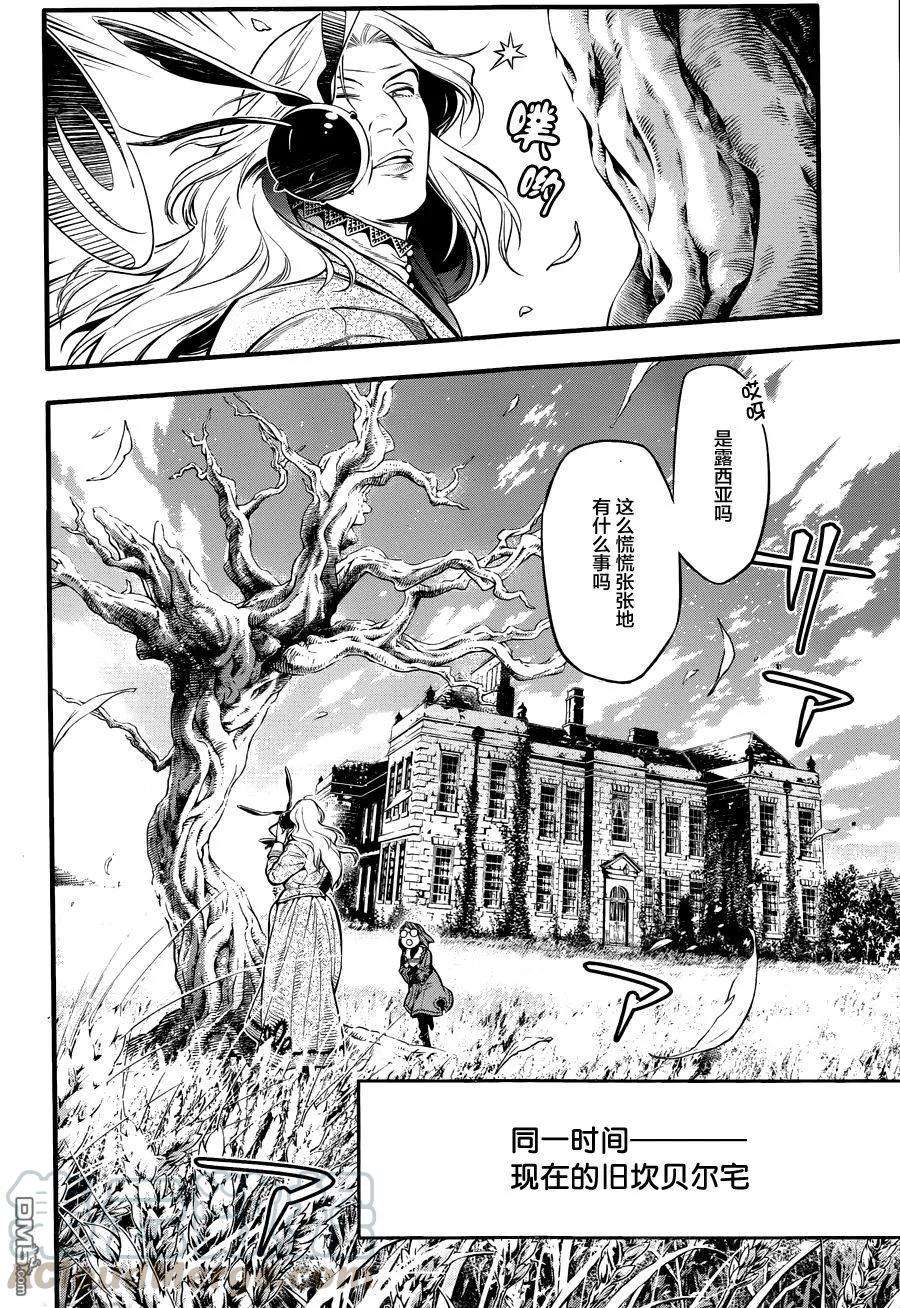 驱魔少年222话 寻访A.W虚伪的虔诚