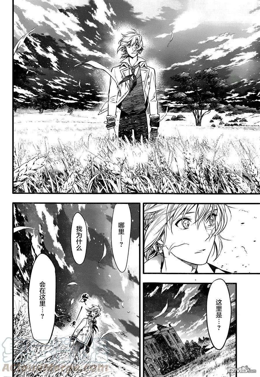 驱魔少年222话 寻访A.W虚伪的虔诚